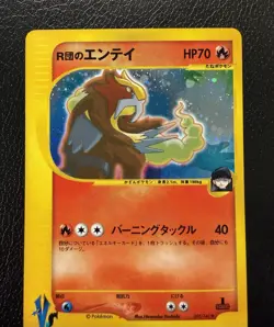Pokemon TCG Rocket's Entei 095/141 1st Edition Holo Japanese VS Series LP - Image 2