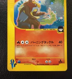 Pokemon TCG Rocket's Entei 095/141 1st Edition Holo Japanese VS Series LP - Image 3