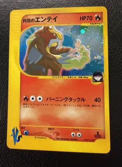 Pokemon TCG Rocket's Entei 095/141 1st Edition Holo Japanese VS Series LP - Image 4