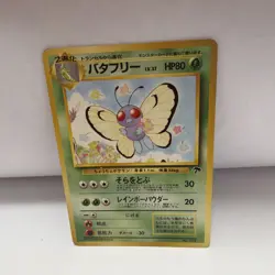 1999 Pokemon BUTTERFREE Japanese SOUTHERN ISLANDS PROMO Non Holo Card #012 - Image 1