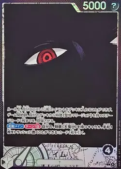 Imu OP13-079 L 2 Card Set Carrying on His Will ONE PIECE Card Game Japanese NM - Image 2