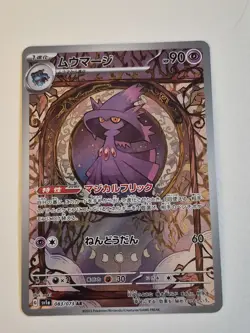 Pokemon Card Game TCG Mismagius sv1a 083/073 AR Holo Japanese 1ds - Image 1
