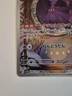 Pokemon Card Game TCG Mismagius sv1a 083/073 AR Holo Japanese 1ds - Image 2