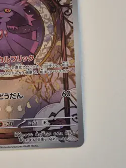 Pokemon Card Game TCG Mismagius sv1a 083/073 AR Holo Japanese 1ds - Image 3