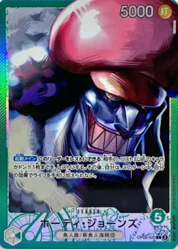 Hody Jones OP06-020 Leader Paralle Wings of Captain ONE PIECE Card Game Japanese - Image 2