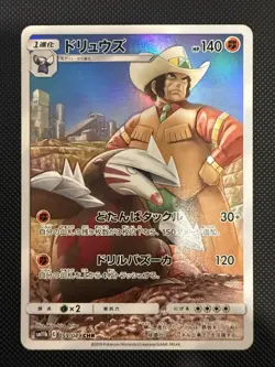 Excadrill 059/049 Dream League LP Japanese NM - Image 1