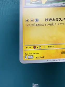 Pikachu 120/SV-P Pokemon Yokohama Japanese US SELLER NM - Image 4