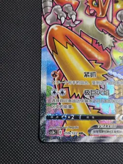 Pokemon Tcg S-Chinese Blaziken VMAX HR 159/122 CS3bC HR Holo Sword Shield - Image 3