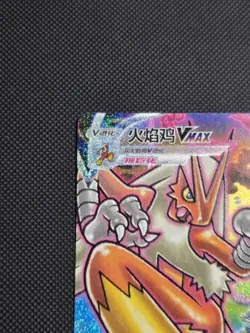 Pokemon Tcg S-Chinese Blaziken VMAX HR 159/122 CS3bC HR Holo Sword Shield - Image 4
