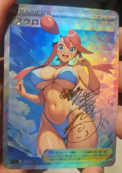 Skyla - Anime - Waifu - Pokemon - Trainer - Goddess Story - Signature Card - Image 1