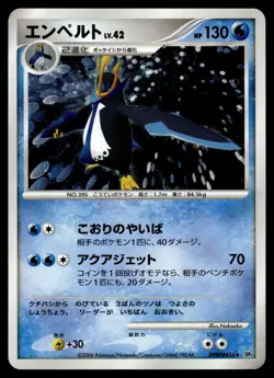EMPOLEON - DPBP#456 Holo Rare Space Time Creation Pokemon Japanese LP - Image 1