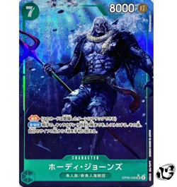 Hody Jones OP06-035 (Parallel) SR ONE PIECE Card Game Wings of Captain Japanese - Image 1