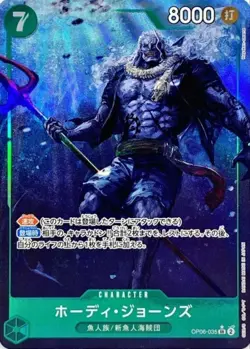 Hody Jones OP06-035 (Parallel) SR ONE PIECE Card Game Wings of Captain Japanese - Image 2