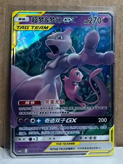 Mewtwo & Mew Tag Team GX 034/150 RR Holo Pokemon Card NM Chinese - Image 1