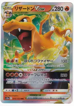 PSA 10 Charizard VSTAR 014/172 VSTAR Universe 2022 Pokemon Card Japanese - Image 1