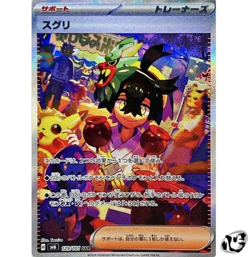 Kieran SAR 129/101 SV6 Mask of Change Pokemon Card Japanese Scarlet & Violet - Image 1