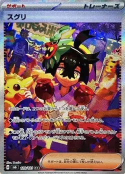 Kieran SAR 129/101 SV6 Mask of Change Pokemon Card Japanese Scarlet & Violet - Image 2