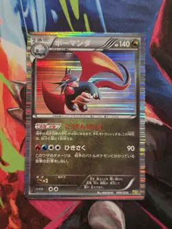 Salamence 008/020 Dargon Selection 1st Edition Holo Rare Japanese Pokemon Card - Image 1