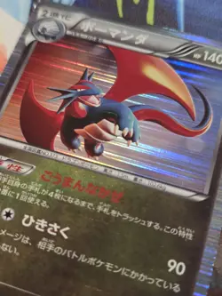 Salamence 008/020 Dargon Selection 1st Edition Holo Rare Japanese Pokemon Card - Image 2