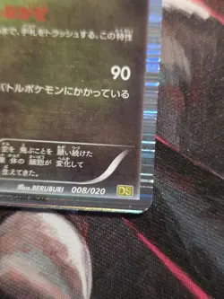 Salamence 008/020 Dargon Selection 1st Edition Holo Rare Japanese Pokemon Card - Image 4