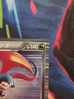 Salamence 008/020 Dargon Selection 1st Edition Holo Rare Japanese Pokemon Card - Image 5