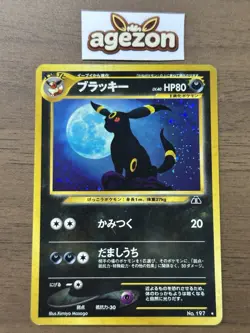 Umbreon No.197 Neo 2 Discovery Pokemon Card 2000 Japanese Holo 125 - Image 1