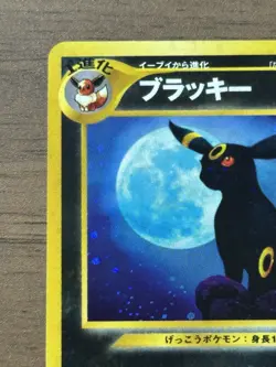 Umbreon No.197 Neo 2 Discovery Pokemon Card 2000 Japanese Holo 125 - Image 3