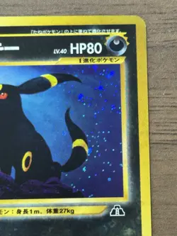 Umbreon No.197 Neo 2 Discovery Pokemon Card 2000 Japanese Holo 125 - Image 4