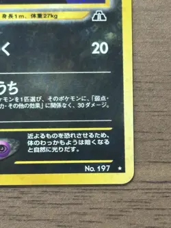 Umbreon No.197 Neo 2 Discovery Pokemon Card 2000 Japanese Holo 125 - Image 5
