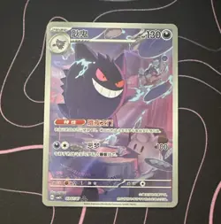 2025 Pokemon TCG Gengar Holo Chinese cbb3C 0307/07 - Image 1