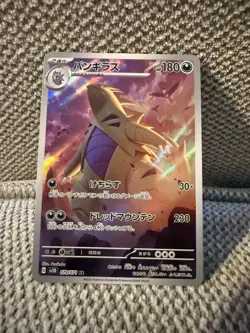 Pokemon Tyranitar sv2d Clay Burst 079/071 Art Rare Holo Japanese 2023 AR - Image 1