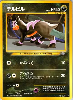 Pokemon Japanese Neo Discovery Houndour NO. 228 Lightly Played - Image 1
