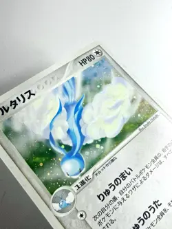 Altaria 043/054 Unlimited Holo Rare Rulers Of The Heavens Pokemon Japanese NM/EX - Image 2