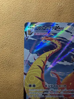 The Pokemon Company Centiskorch VMAX 219/184 S8b VMAX Climax CSR Holo JP - Image 2