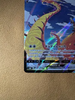 The Pokemon Company Centiskorch VMAX 219/184 S8b VMAX Climax CSR Holo JP - Image 3