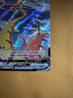 The Pokemon Company Centiskorch VMAX 219/184 S8b VMAX Climax CSR Holo JP - Image 4