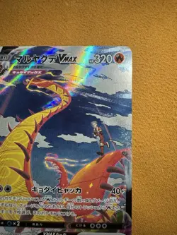 The Pokemon Company Centiskorch VMAX 219/184 S8b VMAX Climax CSR Holo JP - Image 5