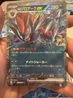 🔥 Pokemon GIANT LOT!! 18 Cards JP/Korean ALL EX ALL NM/M, Pack Fresh!! 🔥 - Image 3