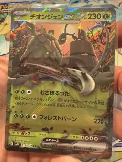 🔥 Pokemon GIANT LOT!! 18 Cards JP/Korean ALL EX ALL NM/M, Pack Fresh!! 🔥 - Image 5