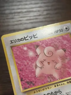 Erika's Clefairy Japanese Gym Challenge No. 35 Uncommon NM- - Image 2