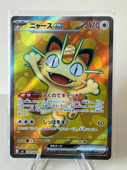 Meowth ex 100/080 M3: Nihil Zero Holo (Japanese) NM - Image 1