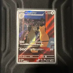 Persian 075/064 Sv6a: Night Wanderer Holo (Japanese) - Image 1
