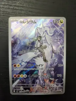 Pokemon TCG N's Reshiram Japanese Edition Battle Partners 109/100 AR SV9 NM - Image 1