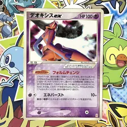 Deoxys ex 018/019 Emerald Half Deck Gift Box 2004 Japanese Pokemon Card HP - Image 1