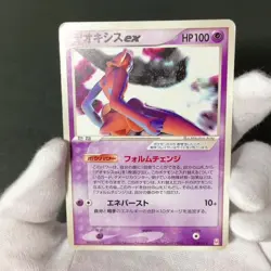 Deoxys ex 018/019 Emerald Half Deck Gift Box 2004 Japanese Pokemon Card HP - Image 2