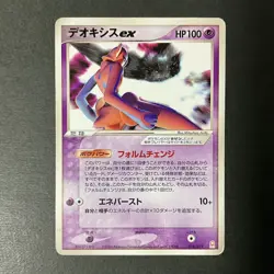Deoxys ex 018/019 Emerald Half Deck Gift Box 2004 Japanese Pokemon Card HP - Image 3