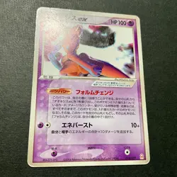Deoxys ex 018/019 Emerald Half Deck Gift Box 2004 Japanese Pokemon Card HP - Image 5