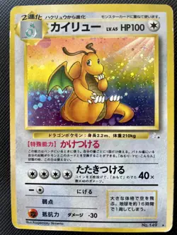 Dragonite Pokemon Card Holo No.149 FOSSIL Japanese Nintendo F/S Japan Rare A - Image 1