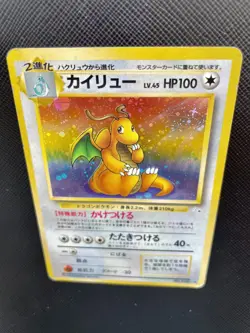 Dragonite Pokemon Card Holo No.149 FOSSIL Japanese Nintendo F/S Japan Rare A - Image 2