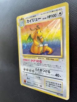 Dragonite Pokemon Card Holo No.149 FOSSIL Japanese Nintendo F/S Japan Rare A - Image 3
